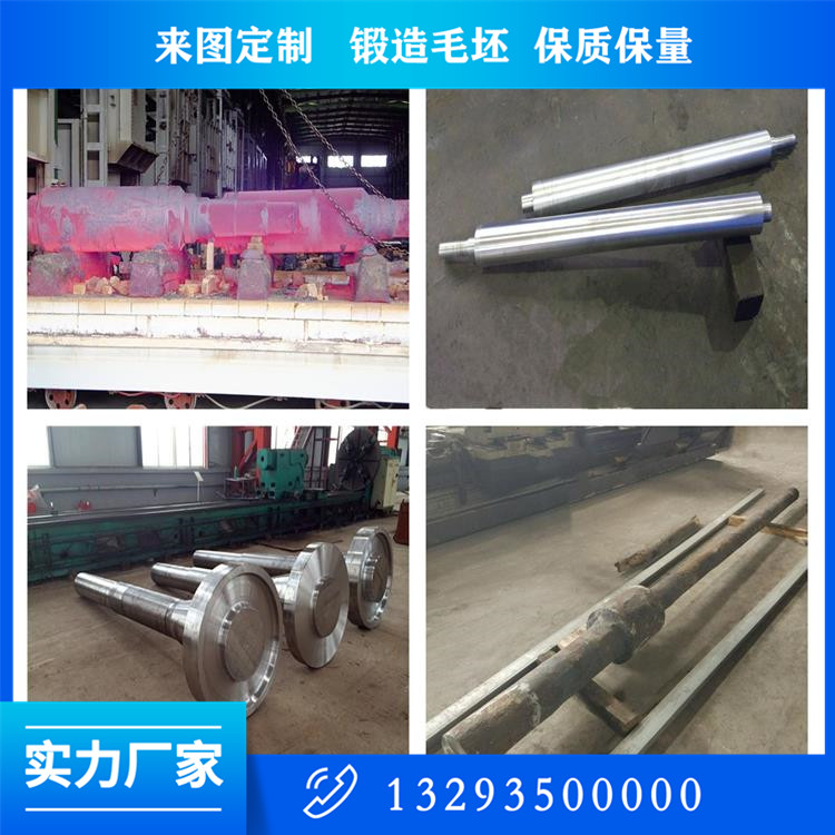 燒結(jié)離心鼓風(fēng)機軸鍛件