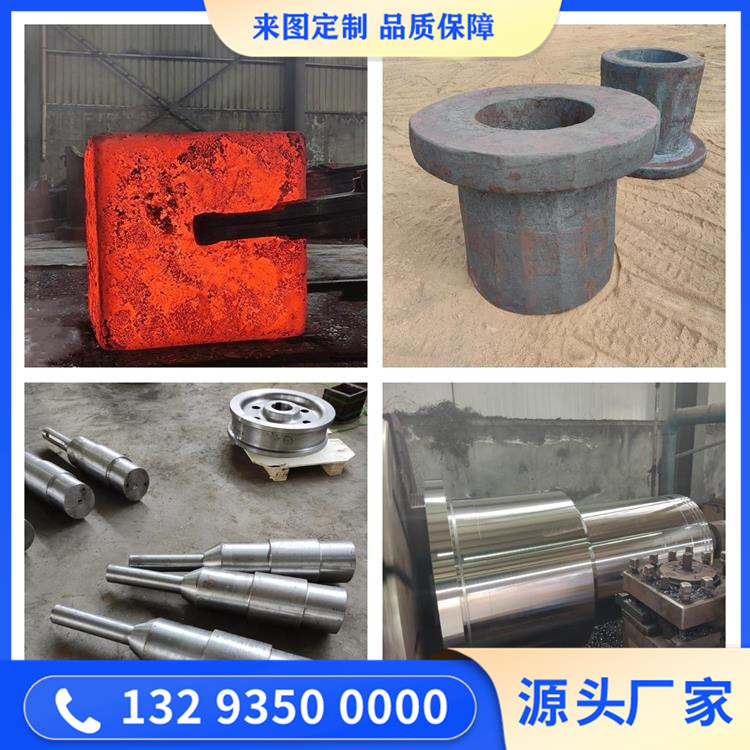 50CrMo鍛造件
